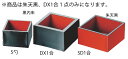■お得な10個セット■ABS製 マス 朱天黒 81031360 DX1合【アルコールグッズ】【グラス 食器】【升】【マス】【升】【枡】【業務用厨房機器厨房用品専...