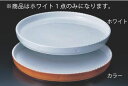 ロイヤル 丸型グラタン皿 ホワイト PB300-32 【オーブン食器】【オーブンウェア】【ROYALE】【グラタン皿】【ドリア皿】【業務用厨房機器厨房用品専門店】