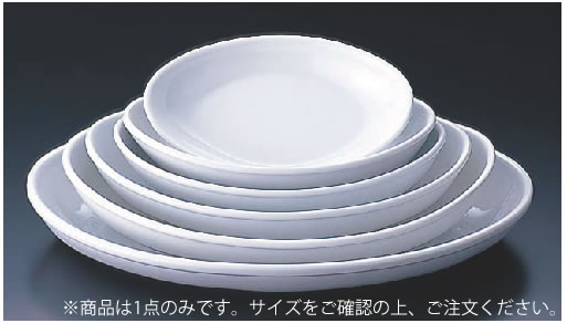 ロイヤル 小判深皿バチタ 30cm PG410-30 【オーブン食器】【オーブンウェア】【REVOL】【大皿】【カレー皿】【業務用厨房機器厨房用品専門店】