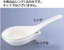 ■お得な10個セット■黄釉 33-AZ43-1 レンゲ【美濃焼】【レンゲ】【スープスプーン】【チャーハンレンゲ】【チャーパンスプーン】【ラーメンレンゲ】【業務用...