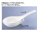 ■お得な10個セット■黄釉 33-AZ43-2 レンゲ台 】【美濃焼】【レンゲ置き】【レンゲ台】【レンゲ受け皿】【レンゲ受皿】【業務用厨房機器厨房用品専門店】■...