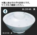 ■お得な10個セット■メラミン｢花紋｣飯椀 身 M-220-KA【茶碗】【ご飯お椀】【ご飯茶わん】【ご飯器】【業務用厨房機器厨房用品専門店】■お得な10個セット■