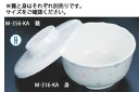 メラミン｢花紋｣小鉢 身 M-316-KA【小鉢】【小皿】【深皿】【業務用厨房機器厨房用品専門店】