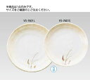 メラミン「紅志野」和皿 VS-7601S【小皿】【取り皿】【取皿】【小分け皿】【業務用厨房機器厨房用品専門店】