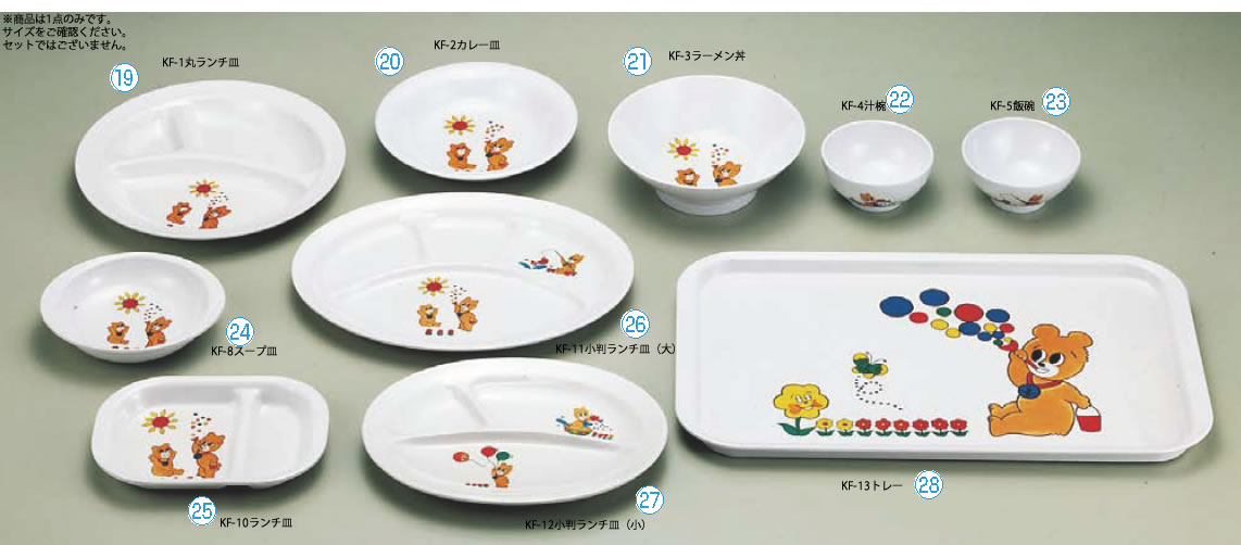 メラミンお子様食器｢コロちゃん｣ KF-1 丸ランチ皿【子供用食器】【小皿】【取り皿】【取皿】【小分け皿】【業務用厨房機器厨房用品専門店】