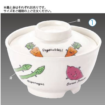 メラミンお子様食器｢ベジタ村｣ 702-VV 丼 小 蓋【子供用食器】【フタ】【蓋】【業務用厨房機器厨房用品専門店】