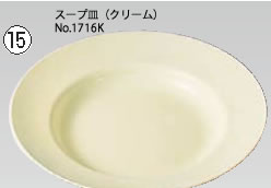 PP食器 スープ皿(クリーム) No.1716K【