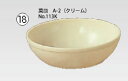 PP食器 菜皿A-2(クリーム) No.113K【小皿】【取り皿】【取皿】【小分け皿】【業務用厨房機器厨房用品専門店】