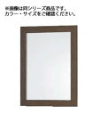 ※画像はブラウンですが、商品はナチュラルになりますのでご注意ください。 絶対に割れない！ 【外形寸法】240mm×17mm×高さ340mm 【重量】0.49kg 【材質】PS樹脂、アルミメッキ、アルミ複合版、PET、木製 ● 従来の鏡とは違いガラスを使用しないで作られた安全なミラーです。 ●フィルムミラーとも違い、強く、軽く、破れないで綺麗に写ります。 ● 5重層になった構造でゆがみが無く、長く美しくお使いいただけます。 ●ミラー面にハードコーティングを施しているため、強く傷がつきにくくなりました。 ● 震災時などに効果的で、割れる心配が無く安全にご使用できます。 店舗用識別コード：TKG-77-2368-0402 TKG-78-2416-0402 #recommend#