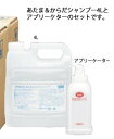 フェニックス あたま&からだシャンプー 4L 専用アプリケーター付【風呂用品】【業務用厨房機器厨房用品専門店】