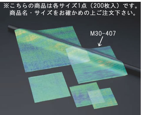 虹の紙 エンボス(200枚入) M30-407【敷紙】【飾り紙】【業務用厨房機器厨房用品専門店】