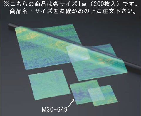 虹の紙 エンボス(200枚入) M30-649【敷紙】【飾り紙】【業務用厨房機器厨房用品専門店】