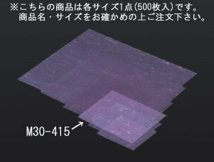 金箔紙ラミネート 紫 (500枚入) M30-415【敷紙】【飾り紙】【業務用厨房機器厨房用品専門店】