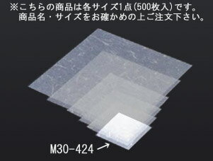 金箔紙ラミネート 白 (500枚入) M30-424【敷紙】【飾り紙】【業務用厨房機器厨房用品専門店】