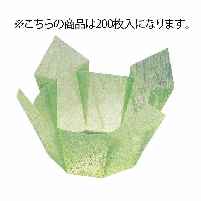 両面 OP珍味入れ 小(200枚入) 66396 若草雲竜【盛り付け皿】【グルメカップ】【業務用厨房機器厨房用品専門店】