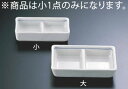 青磁筋二つ仕切り皿 T03-202 小 】【料理演出用品】【 鍋用小物】【瀬戸焼】【業務用厨房機器厨房用品専門店】