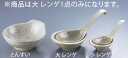 三島 大 レンゲ(台付) S-013 【取り鉢 仕切皿 小皿 小鉢】【料理演出用品】【 鍋用小物】【萬古焼】【業務用厨房機器厨房用品専門店】