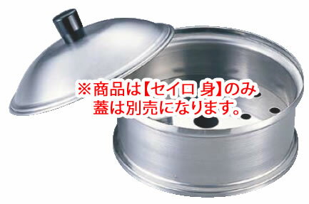 TKG 18-8ミニ飲茶セイロ 身 13cm【料理演出用品】【ステンレス】【遠藤商事】【業務用厨房機器厨房用品専門店】