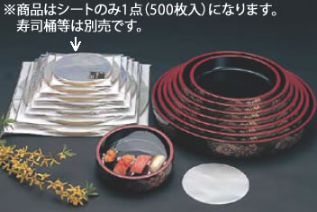 寿司桶用 OKシート 4人桶用 (500枚入)【業務用厨房機器厨房用品専門店】