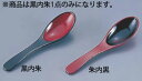 ■お得な10個セット■レンゲ黒内朱 1-552-6 【そば うどん器】【料理演出用品】【漆器 小皿 小鉢】【業務用厨房機器厨房用品専門店】■お得な10個セット■