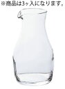 てびねり 冷酒カラフェ(3ヶ入) B2204【タンブラー】【てびねりの器】【業務用厨房機器厨房用品専門店】