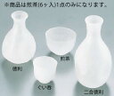 ■お得な10個セット■『吹雪』 煎茶 No.356 (6ヶ入)【代引き不可】【業務用厨房機器厨房用品専門店】■お得な10個セット■