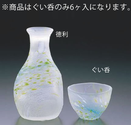 ぐい呑 No.1061 (6ヶ入) D26-29【お猪口】【おちょこ】【ぐい呑】【ぐいのみ】【業務用厨房機器厨房用品専門店】