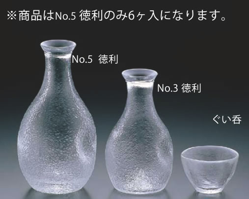 硬質徳利 No.5 (6ヶ入) D26-34【とっくり】【徳利】【業務用厨房機器厨房用品専門店】