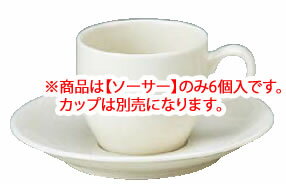 カジュアルウェア YB360-1 兼用ソーサー(6個入)【Yamaka】【山加】【ソーサー】【下皿】【業務用厨房機器厨房用品専門店】