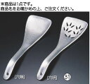 アルミ 京風レンゲ 穴無 【レンゲ】【鍋料理】【業務用厨房機器厨房用品専門店】