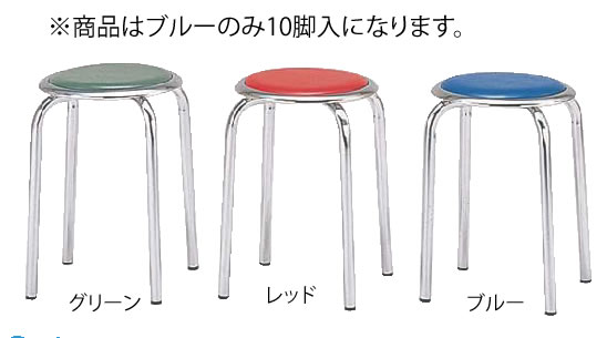 丸イス M-24M(10脚入) ブルー【代引き不可】【いす】【イス】【ダイニングチェア】【レストランイス】【飲食店椅子】【業務用厨房機器厨房用品専門店】