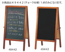 ■お得な10個セット■A型看板両面タイプ 49442 チョーク仕様【代引き不可】【案内看板】【案内プレート】【販売板】【業務用厨房機器厨房用品専門店】■お得な1...