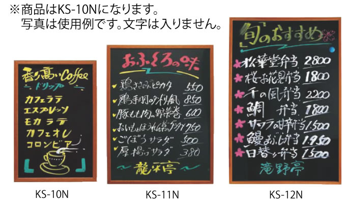 シンビ メニューボード KS-10N【SHIMBI】【シンビ】【案内看板】【案内プレート】【販売板】【業務用厨房機器厨房用品専門店】