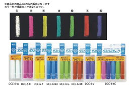 ダストレスチョーク(6本入) 6色 DCC-6-6C【業務用厨房機器厨房用品専門店】