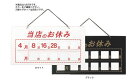 えいむ マグネット式店頭サインHP-22 当店のお休み ホワイト【Aim】【えいむ】【案内看板】【案内プレート】【販売板】【オープンプレート】【業務用厨房機器厨房用品専門店】