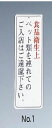 ペットプレート No.1(90×300)【案内看板】【案内プレート】【販売板】【業務用厨房機器厨房用品専門店】