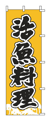 ※当配送方法は同梱、代引き、時間指定不可（ポスト投函）となります。 ※他の商品と同時にご注文頂いた場合には送料が発生致します。 ※商品の配送目安は出荷後2～3日となりますが、北海道や沖縄、離島の場合には1週間程度必要となる場合がございます。 【寸法】600mm×1800mm 【材質】テトロンポンジ 店舗用識別コード：TKG-77-2464-0801 TKG-78-2502-0801 #recommend#