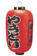 ビニール提灯 印刷12号長型 やきとり【ちょうちん】【提灯】【提燈】【灯燈】【吊灯】【飲食店吊灯】【..