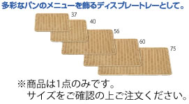 PPパントレー アイボリー 75型 BB-821-IV【トレイ】【業務用厨房機器厨房用品専門店】
