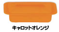 シリコンスチーマー デュエ 59618 キャロットオレンジ【電子レンジ対応】【蒸し料理】【業務用厨房機器厨房用品専門店】