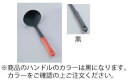 ミニキッチン ナイロンお玉 黒【杓