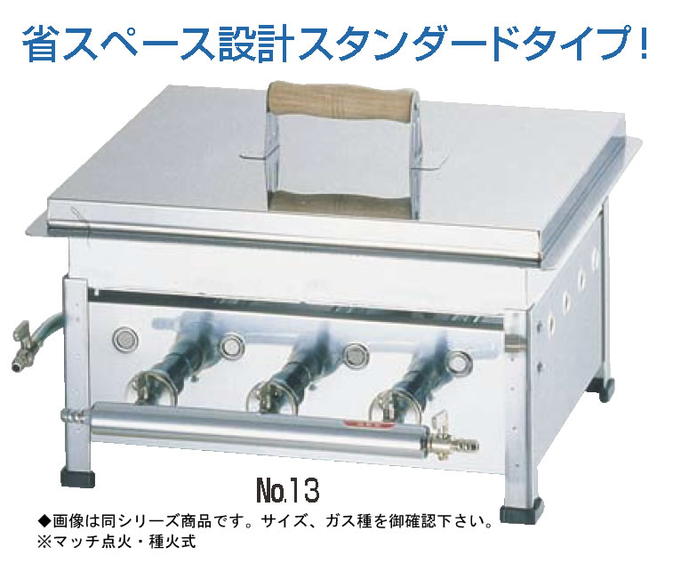 この商品はメーカー直送の為代引き不可です。 【外形寸法】605mm×425mm×高さ220mm 【鍋内径寸法】540mm×360mm×高さ40mm 【鍋、コンロ付外形寸法】605mm×425mm×高さ220mm 【バーナー数】5本バーナ 【ガス消費量】0.65kg/h 【ガス接続口】φ9.5mm ※マッチ点火・種火式 店舗用識別コード：TKG-77-0703-0105 TKG-78-0711-0105 #recommend#