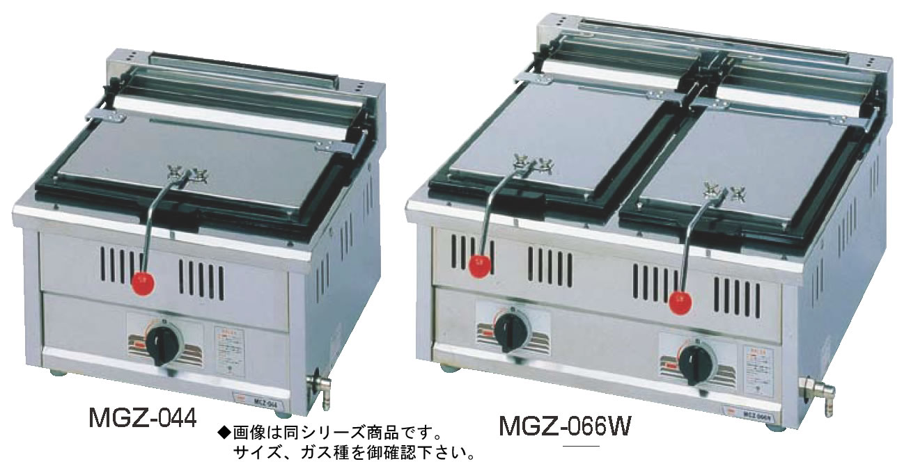 ガス 餃子焼器 MGZ-046 (ガス種：プロパン) LPガス【鉄板】【業務用厨房機器厨房用品専門店】【代引不可】