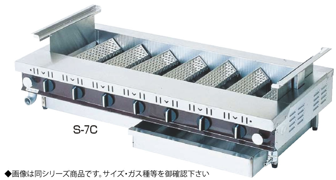 ローストクックS型 S-10C 都市ガス【代引き不可】【焼き物器】【業務用厨房機器厨房用品専門店】