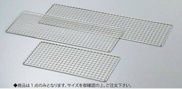 SA焼鳥器用焼アミ 中【焼き物器】【業務用厨房機器厨房用品専門店】