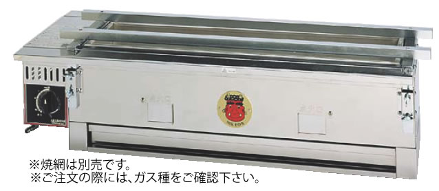 炭焼器赤鬼 太郎2 S-910 都市ガス【代引き不可】【焼き物器】【業務用厨房機器厨房用品専門店】