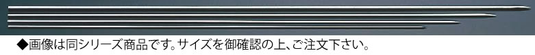 SA18-8丸魚串(20本) φ2.5×300mm【金串】【業務用厨房機器厨房用品専門店】