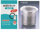 【メール便配送可能】水切りネット 排水口用(50枚入) KT60【業務用厨房機器厨房用品専門店】