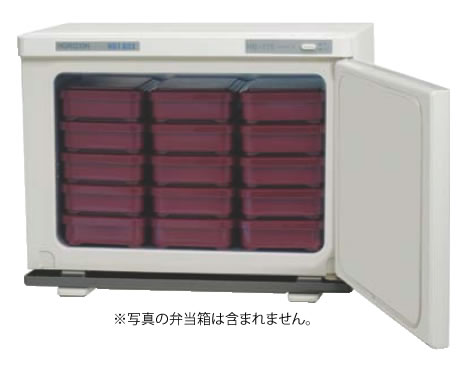 ホリズォン 温蔵庫 HB-118R【フードウォーマー】【弁当ウォーマー】【業務用厨房機器厨房用品専門店】