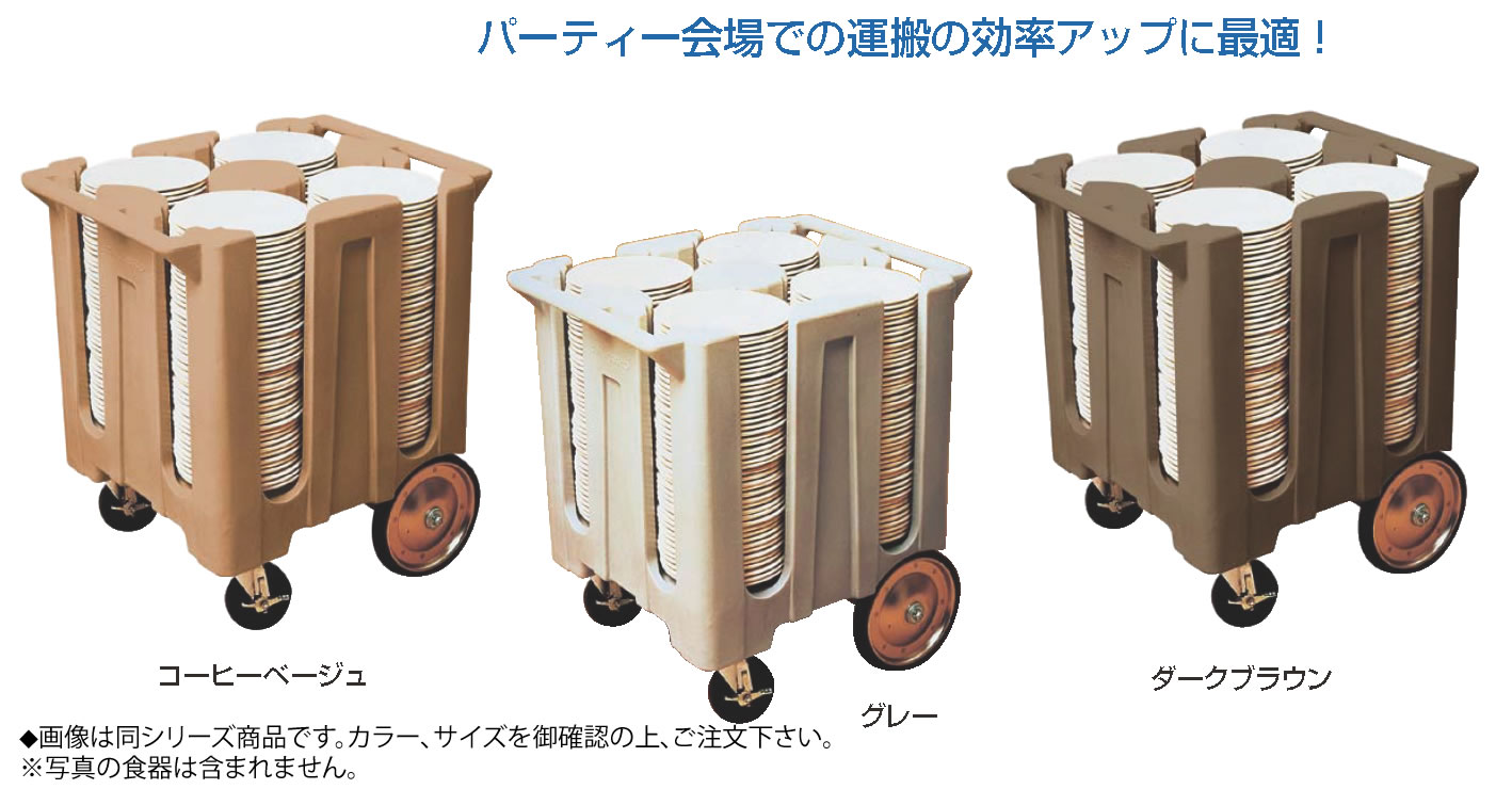 キャンブロ ディッシュキャディー DC700 グレー【代引き不可】【カート】【CAMBRO】【業務用厨房機器厨房用品専門店】